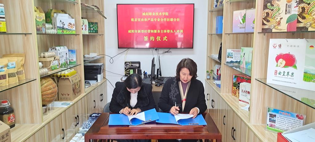 继教公司经理冯小菊赴乾县指导开展新型农业经营和服务主体带头人培训工作