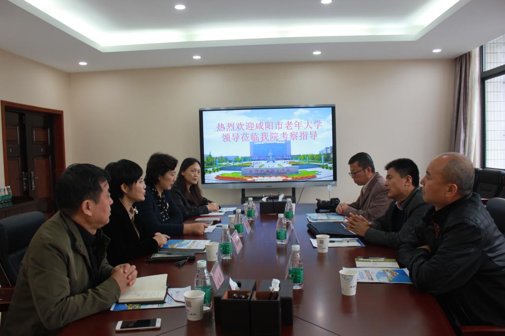 咸阳市老年大学来公司考察交流