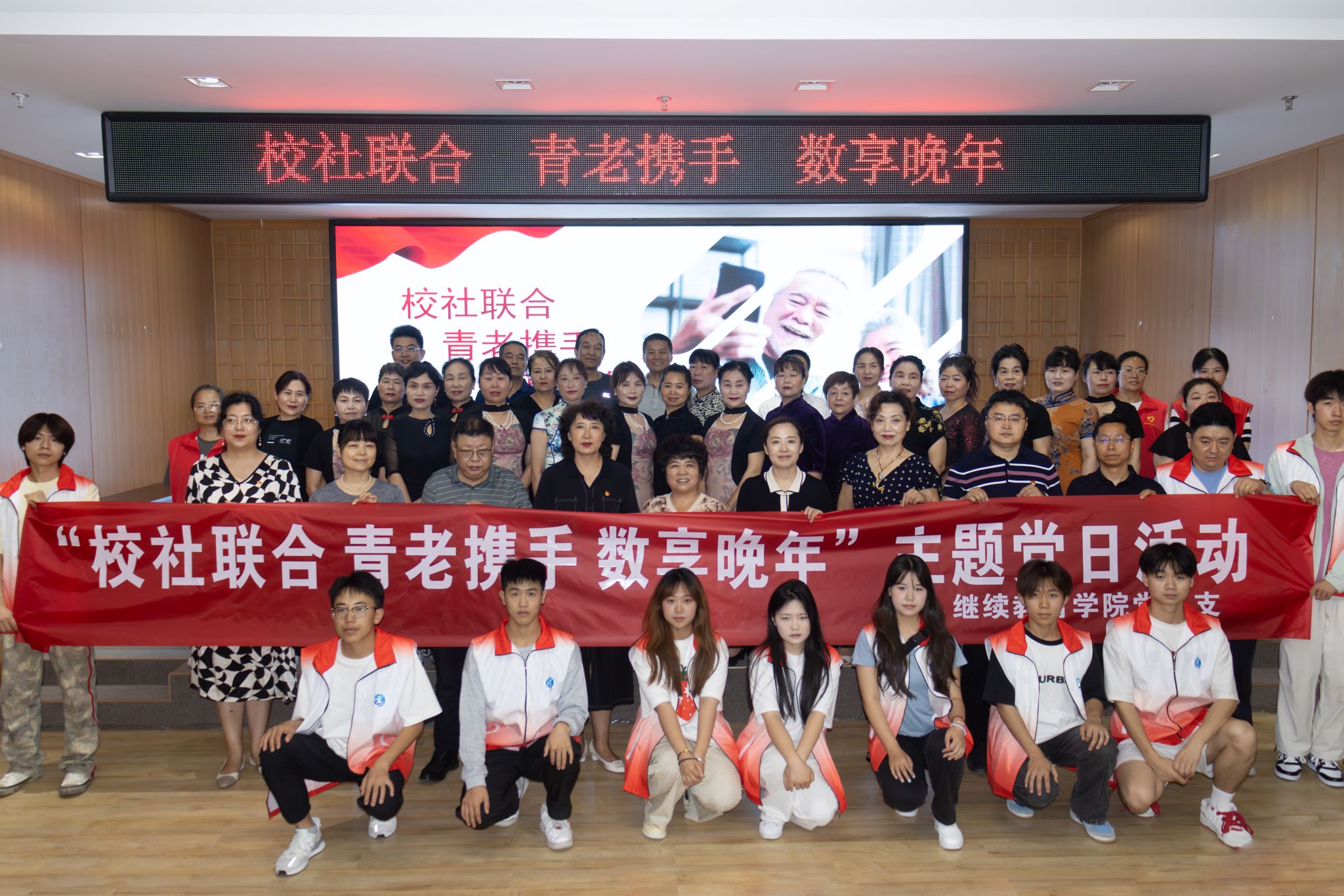 继教公司党总支组织开展“校社联合 青老携手 数享晚年”主题党日进社区活动