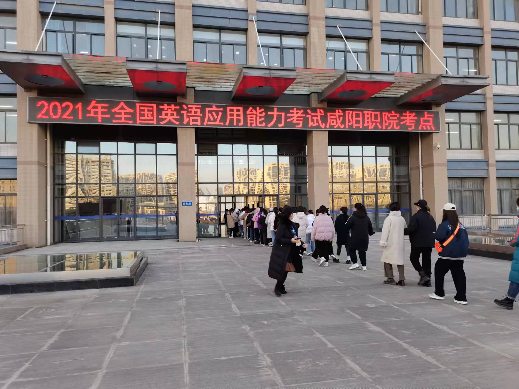 德信体育官网副经理芮红亚检查指导英语应用能力考试工作