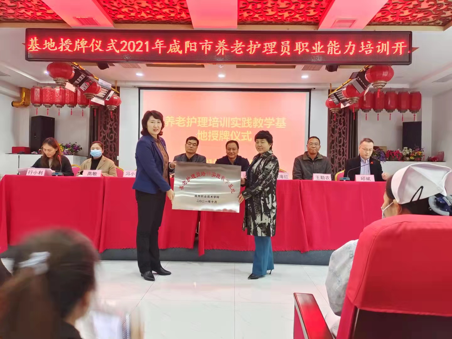 咸阳市2021年第二期养老护理员培训班举行开班仪式