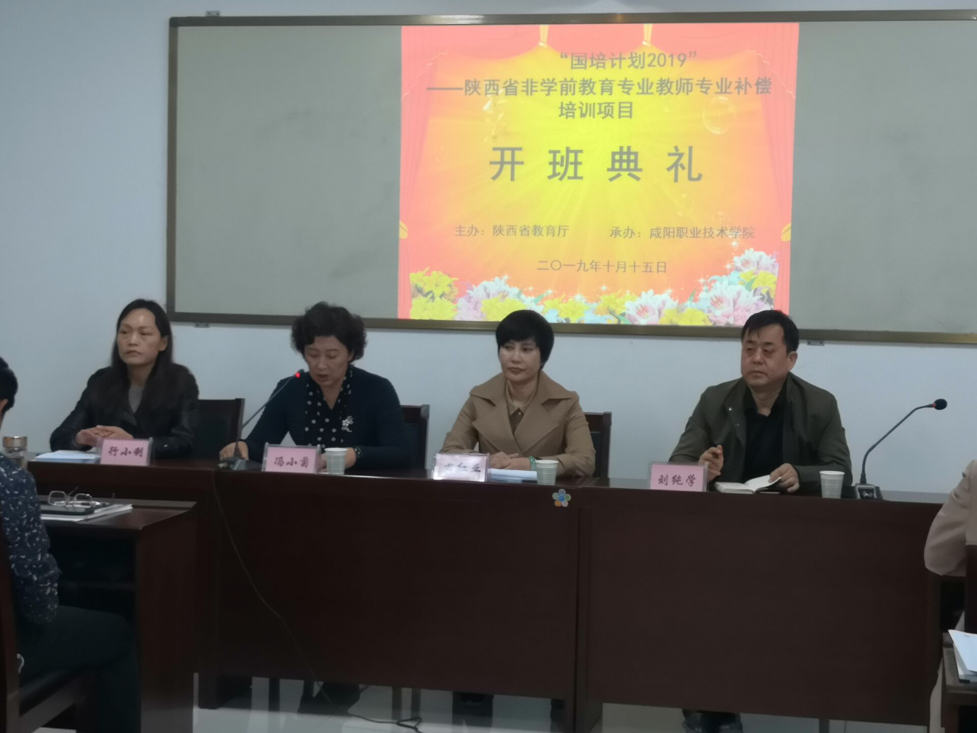 公司举办“幼师国培”（2019）专项培训