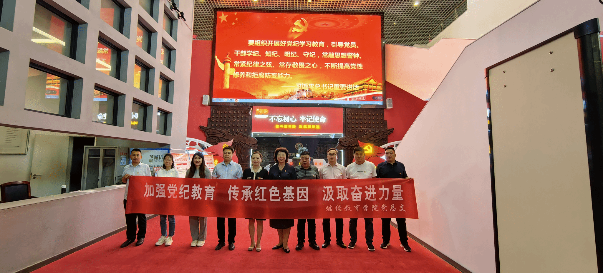 德信体育官网开展“加强党纪教育 传承红色基因 汲取奋进力量”主题党日活动