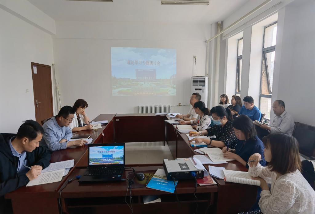 继教公司党总支召开理论学习专题研讨会
