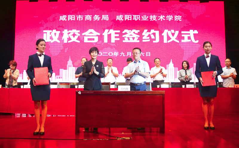 2020咸阳电商创新发展暨电商助力脱贫攻坚培训大会在公司召开