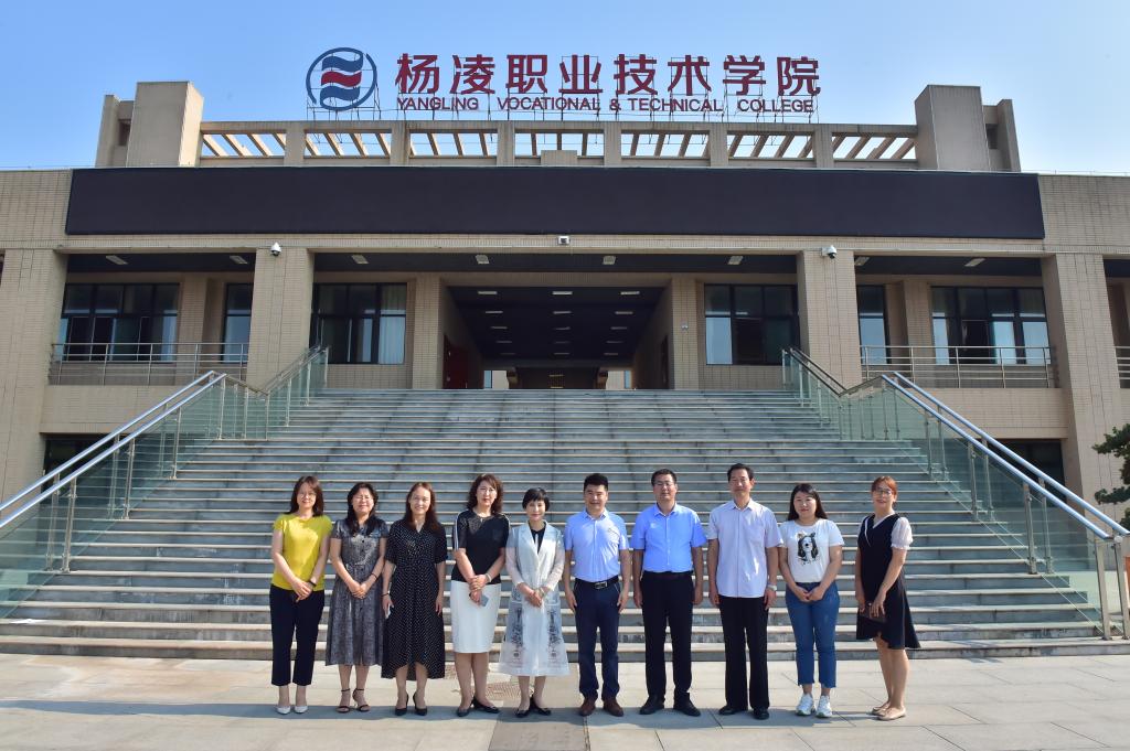 德信体育官网赴杨凌职院考察交流继续教育工作