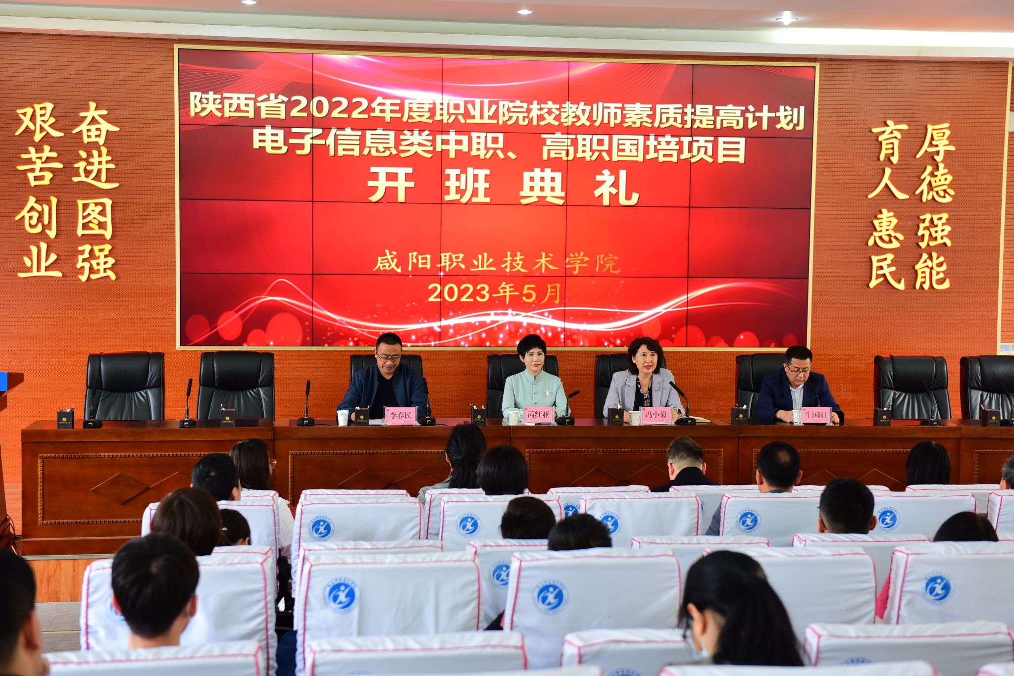 陕西省2022年度职业院校教师素质提高计划电子信息类中高职国培项目在德信体育官网顺利开班