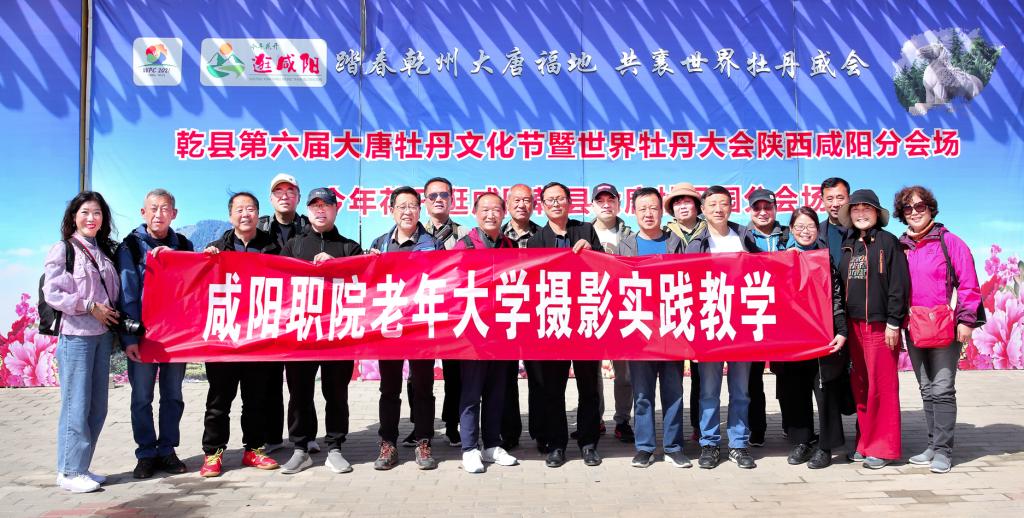 德信体育官网老年大学摄影班开展校外实践教学活动