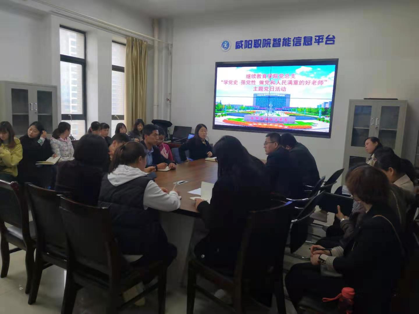 继教公司党总支主题党日活动走进培训班级
