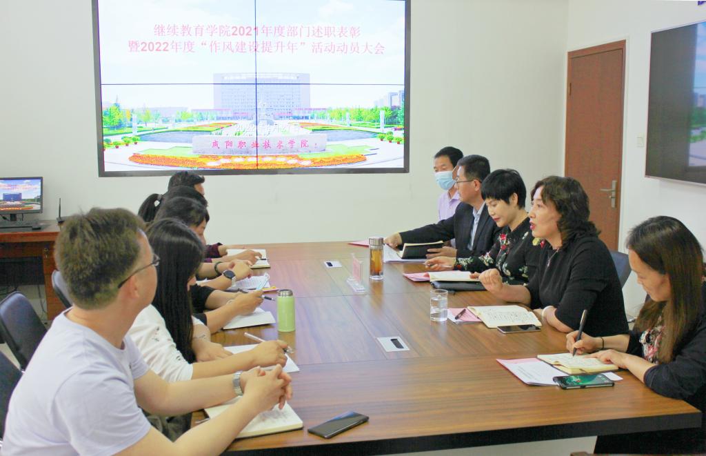 德信体育官网召开2021年度部门述职表彰暨2022年度“作风建设提升年”活动动员大会