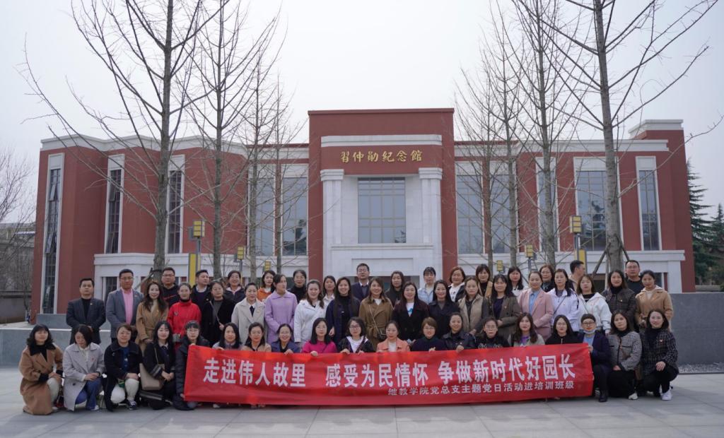 公司党总支组织开展主题党日活动走进省骨干园长能力提升培训班级