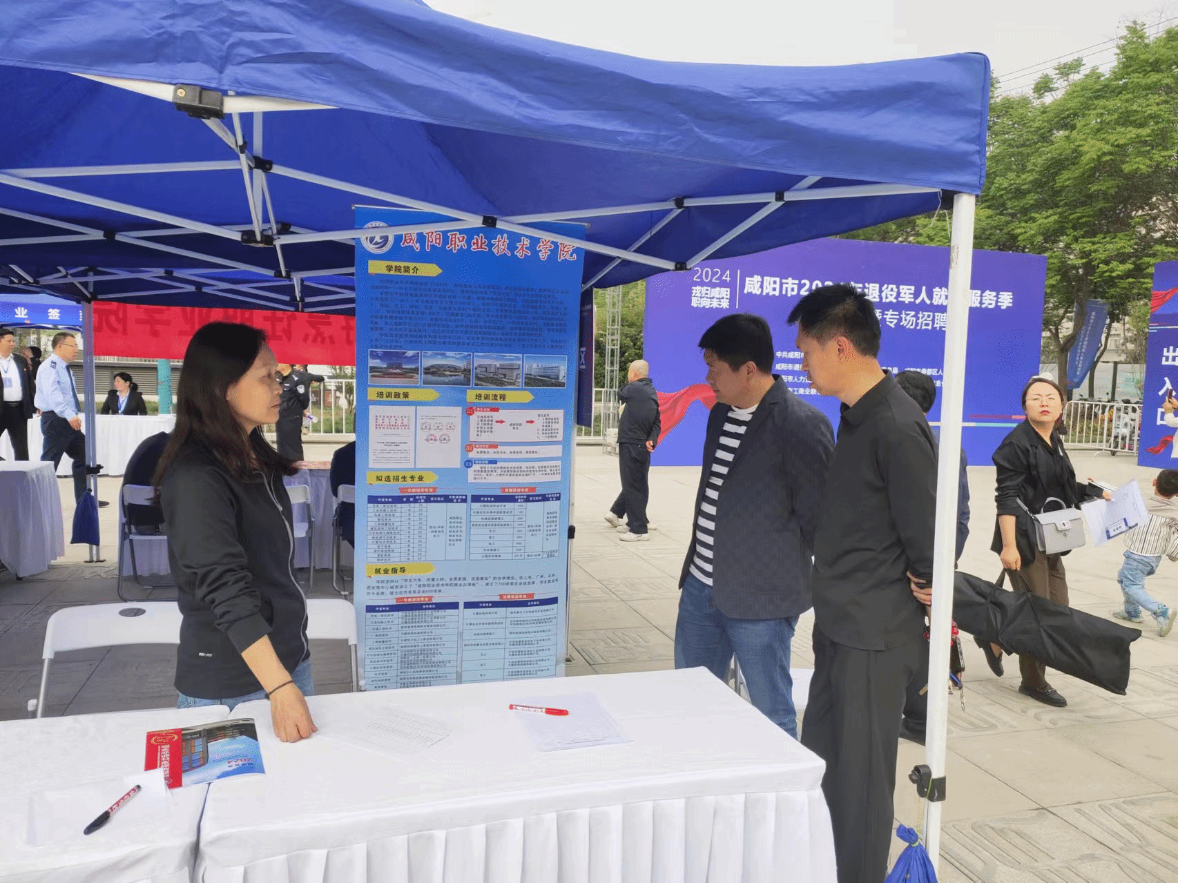 德信体育官网参加咸阳市2024年退役军人就业服务季 启动仪式暨专场招聘会